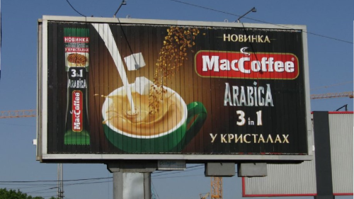 Розміщення реклами на білборді в Україні