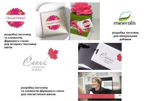 Розробка логотипу та фірмового стилю для бізнесу