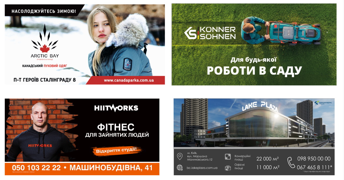 Розробка дизайну макетів для зовнішньої реклами