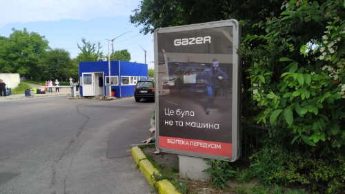Розміщення зовнішньої реклами на сітілайті